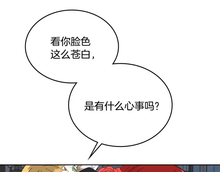 第132话 漏洞百出 第10页
