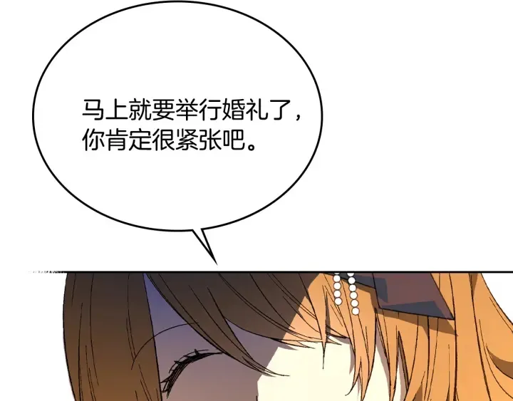 第132话 漏洞百出 第12页