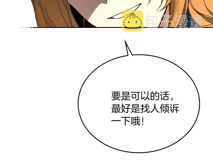 第132话 漏洞百出 第13页