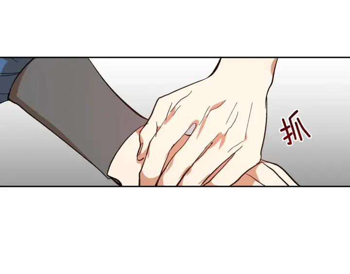 第132话 漏洞百出 第17页