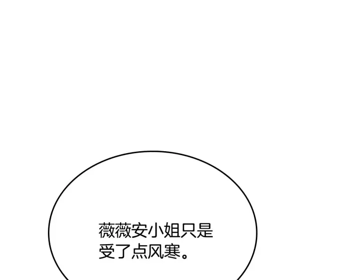 第132话 漏洞百出 第18页