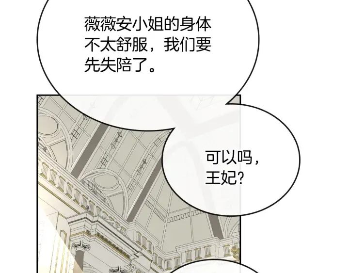 第132话 漏洞百出 第29页