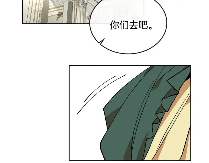 第132话 漏洞百出 第30页