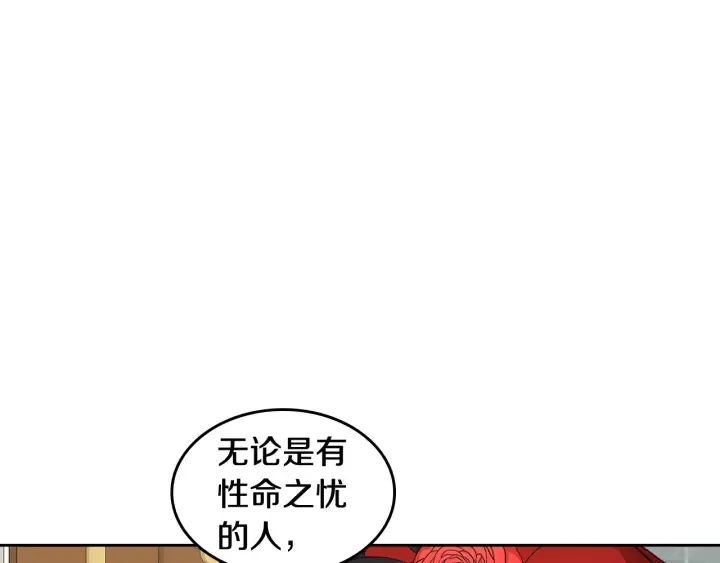 第132话 漏洞百出 第31页