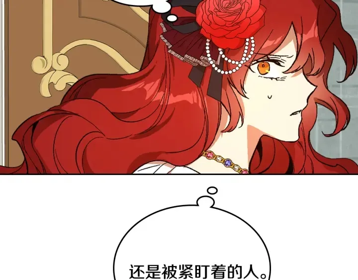 第132话 漏洞百出 第32页