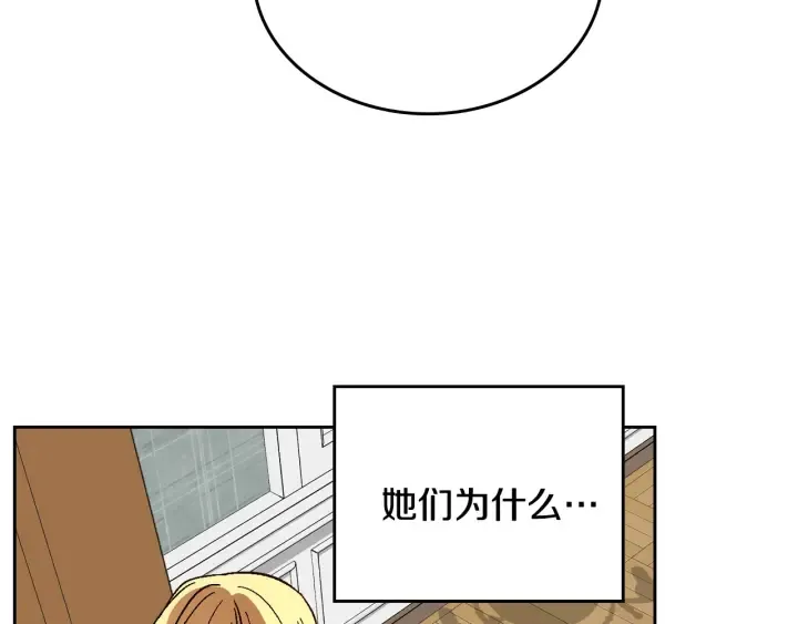 第132话 漏洞百出 第33页