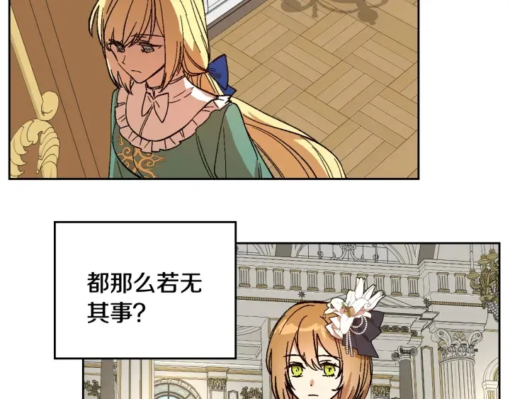 第132话 漏洞百出 第34页
