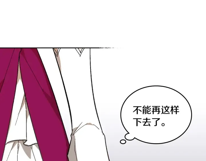 第132话 漏洞百出 第36页
