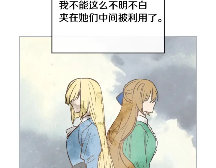 第132话 漏洞百出 第38页