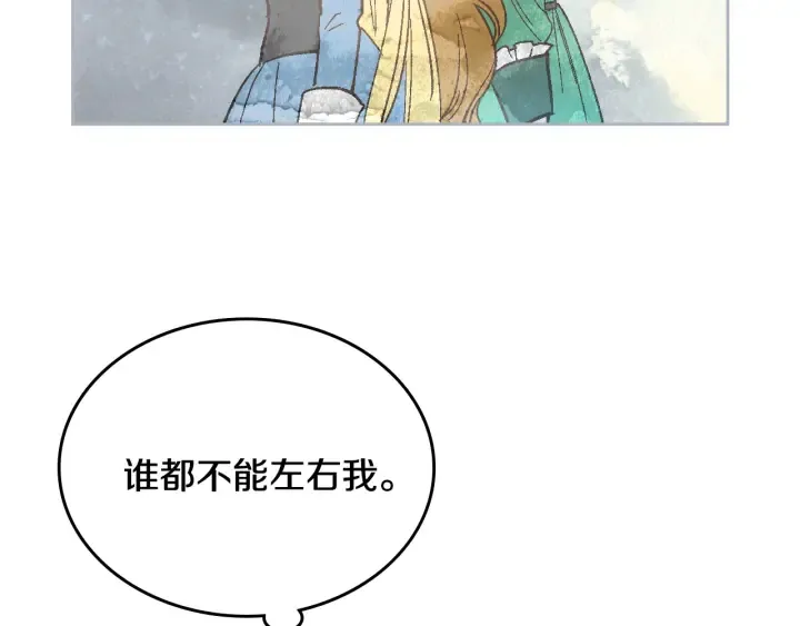 第132话 漏洞百出 第39页