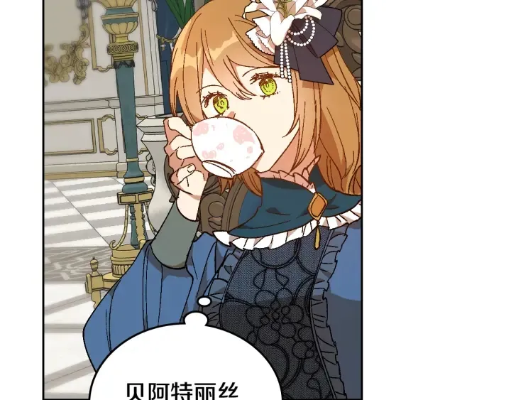 第132话 漏洞百出 第44页