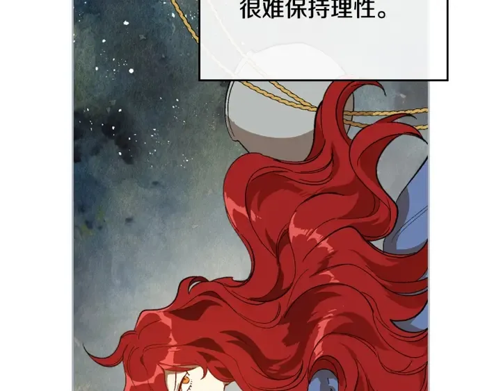 第132话 漏洞百出 第48页