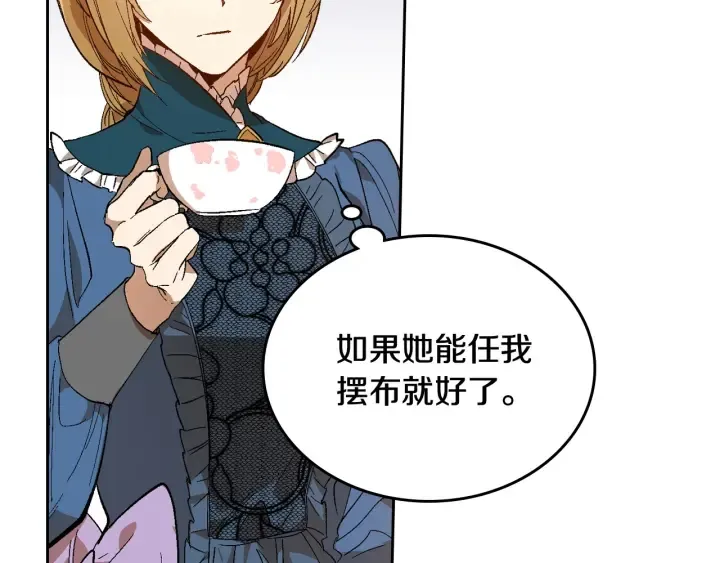 第132话 漏洞百出 第51页