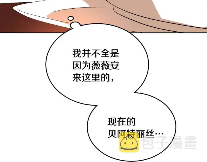 第132话 漏洞百出 第53页