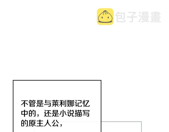 第132话 漏洞百出 第54页
