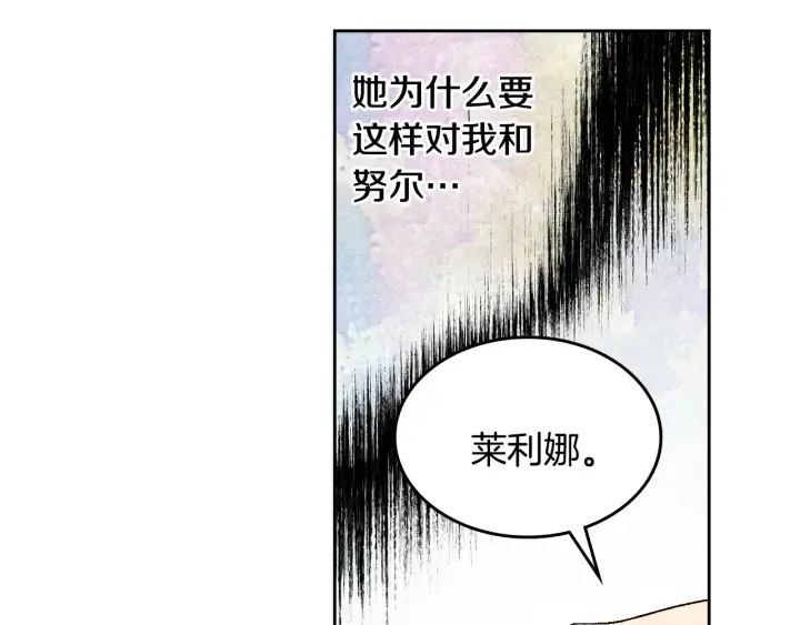 第132话 漏洞百出 第57页