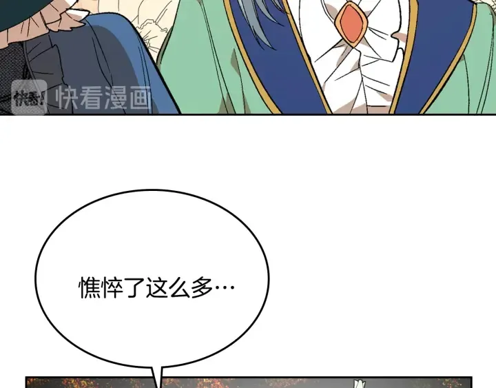 第132话 漏洞百出 第62页