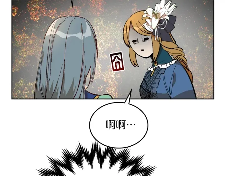 第132话 漏洞百出 第63页