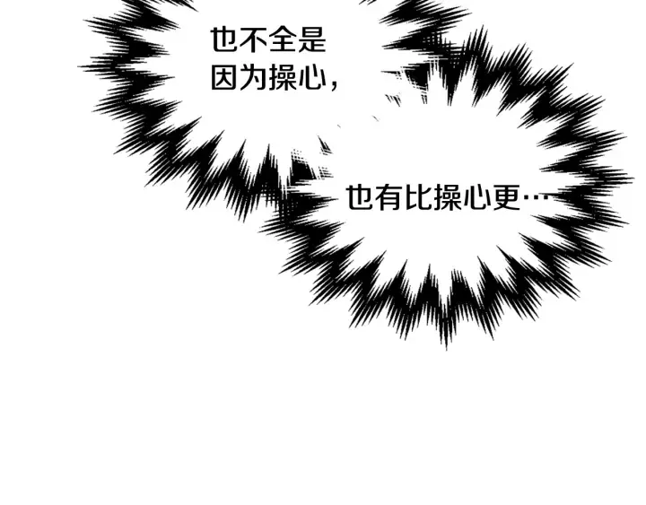 第132话 漏洞百出 第64页