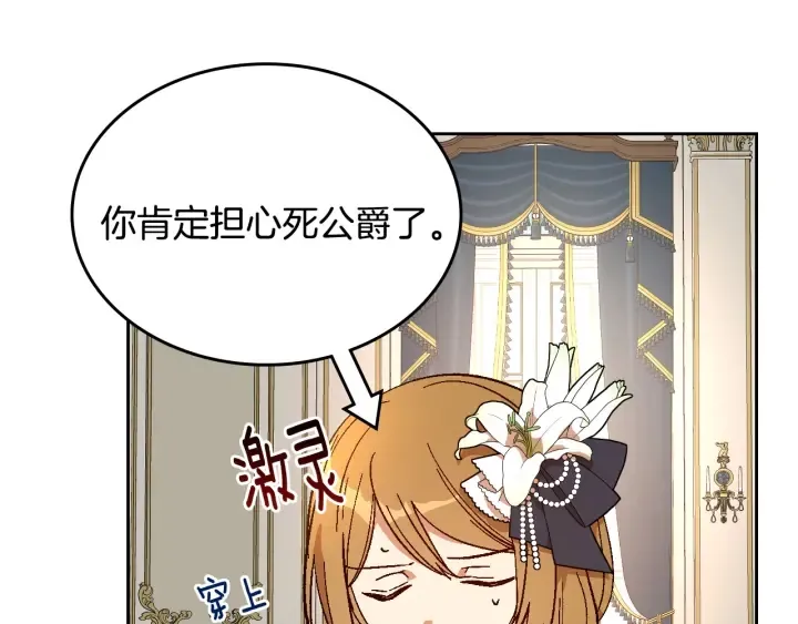 第132话 漏洞百出 第65页