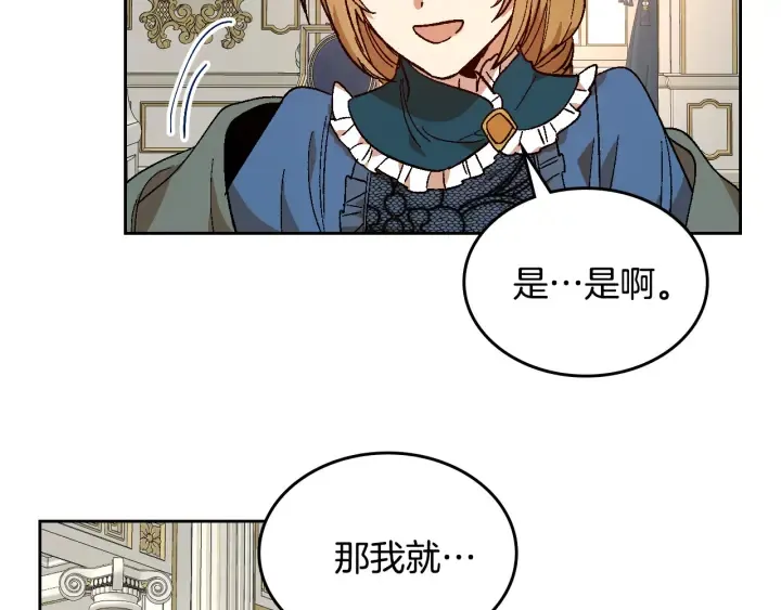 第132话 漏洞百出 第66页