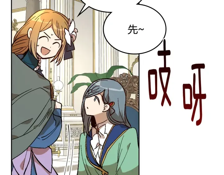 第132话 漏洞百出 第67页