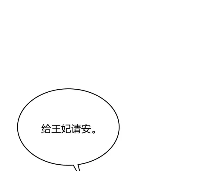 第132话 漏洞百出 第69页