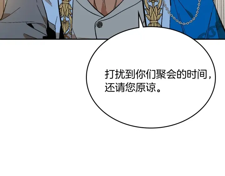 第132话 漏洞百出 第71页