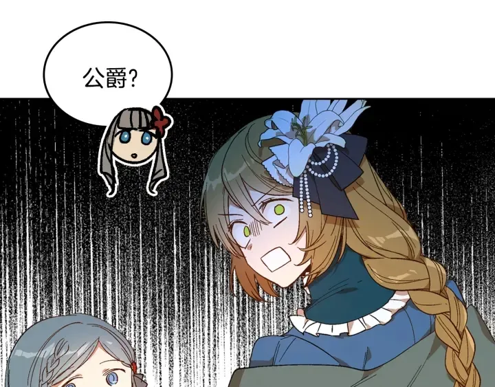 第132话 漏洞百出 第72页
