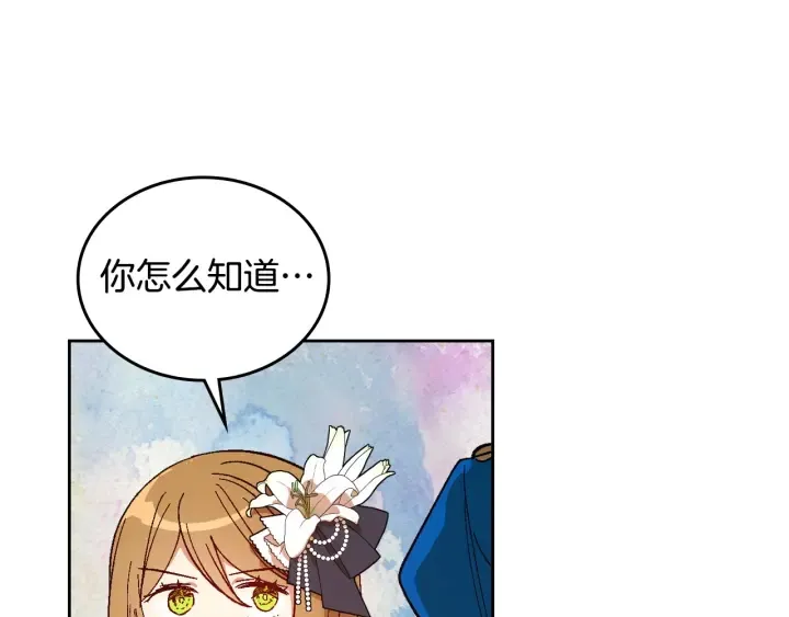 第132话 漏洞百出 第74页