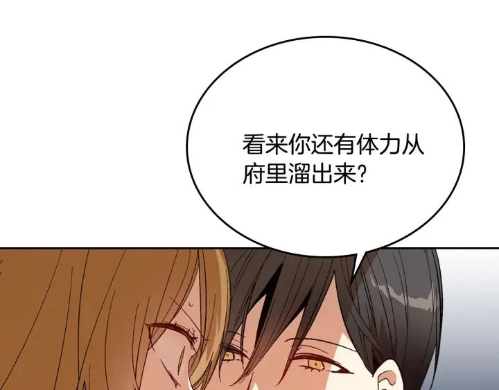 第132话 漏洞百出 第79页