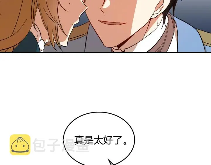 第132话 漏洞百出 第80页