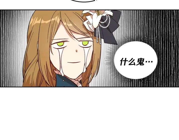 第132话 漏洞百出 第81页