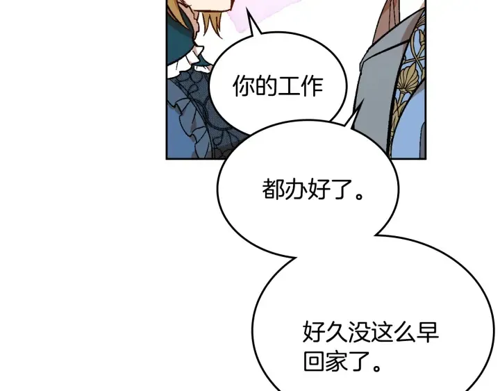 第132话 漏洞百出 第86页