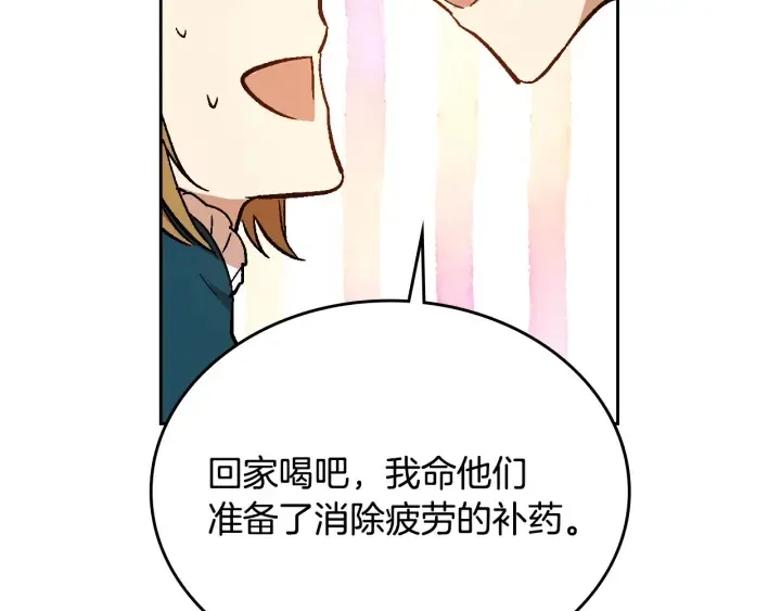 第132话 漏洞百出 第88页