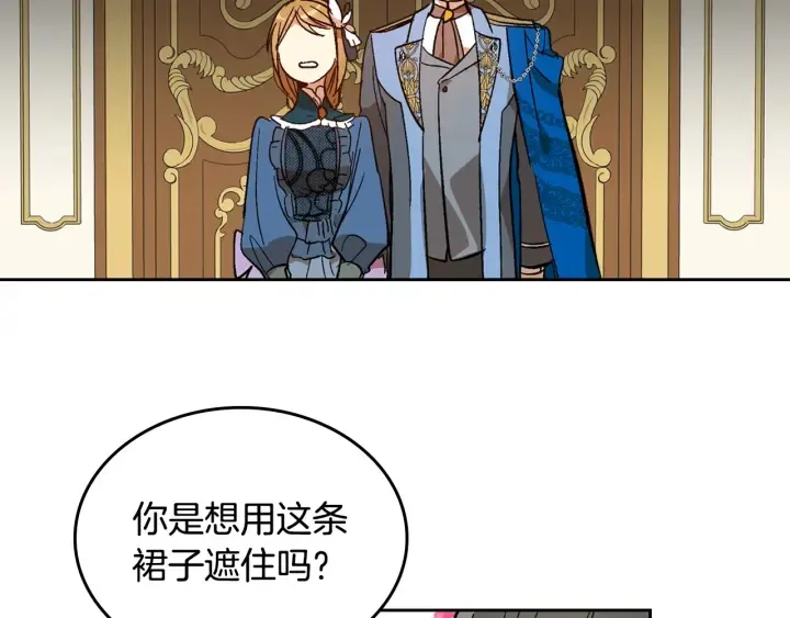 第132话 漏洞百出 第95页