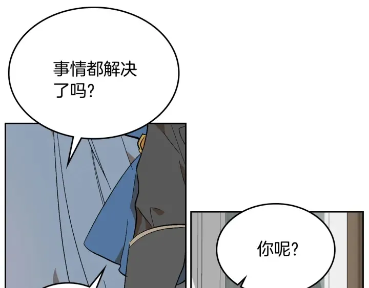 第132话 漏洞百出 第98页