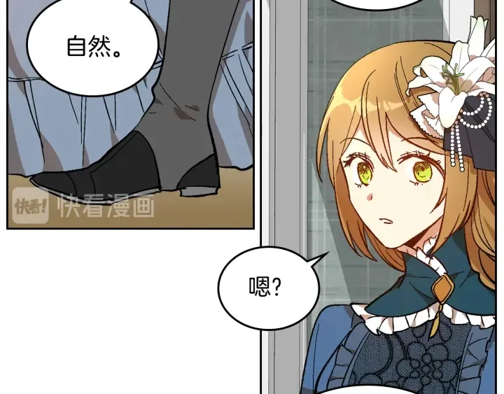 第132话 漏洞百出 第99页