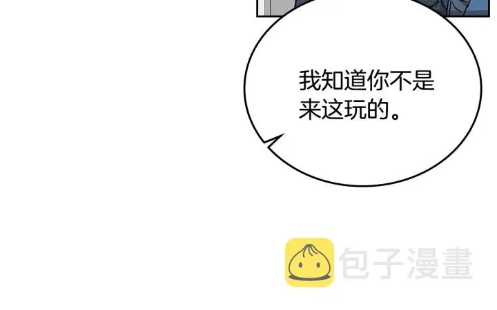 第132话 漏洞百出 第100页