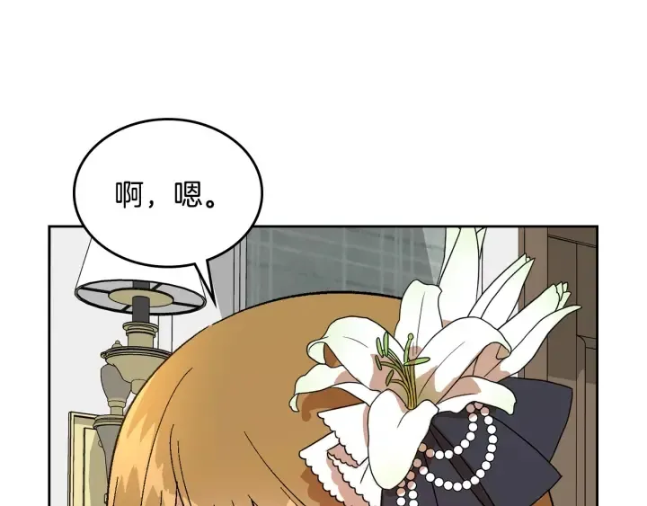 第132话 漏洞百出 第101页