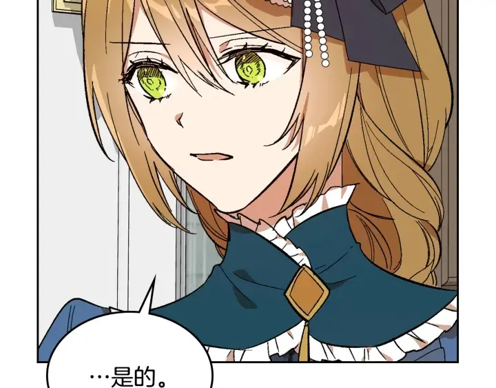 第132话 漏洞百出 第102页