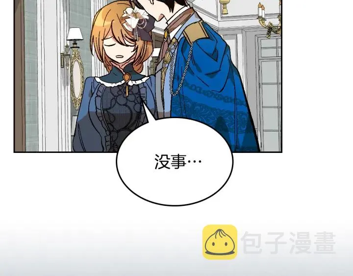 第132话 漏洞百出 第104页
