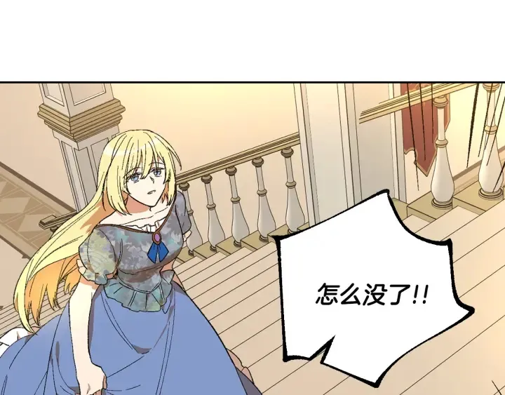 第132话 漏洞百出 第111页