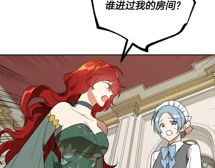第132话 漏洞百出 第113页