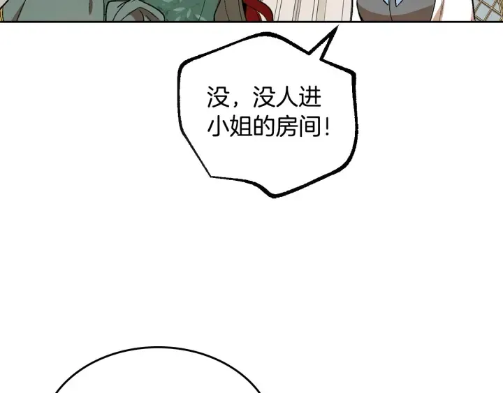 第132话 漏洞百出 第114页