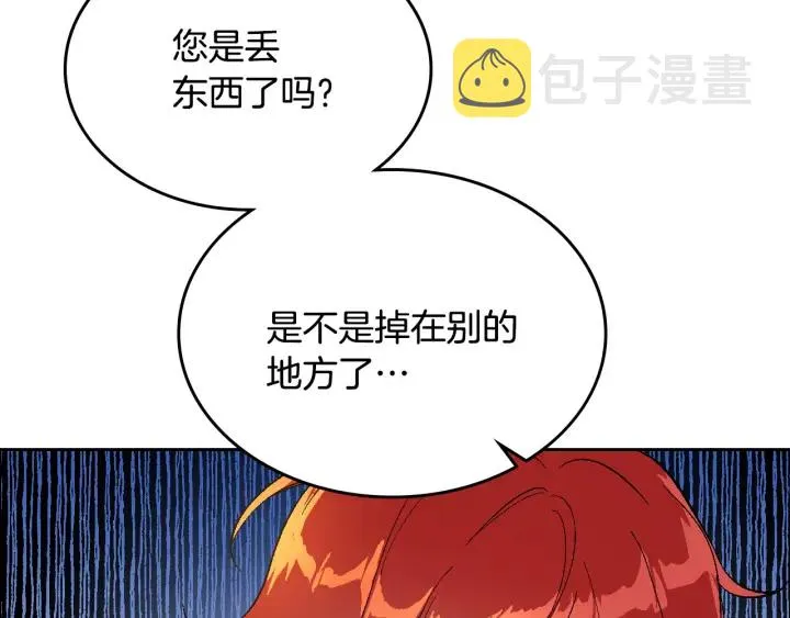 第132话 漏洞百出 第115页