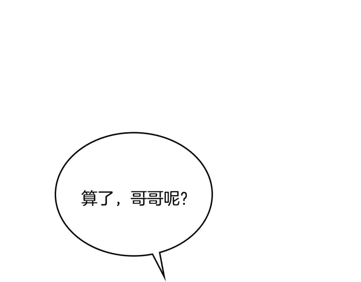 第132话 漏洞百出 第117页
