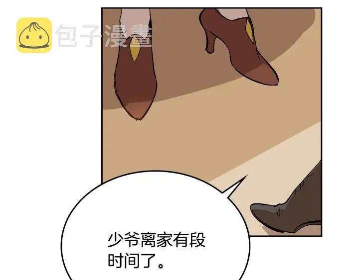 第132话 漏洞百出 第118页