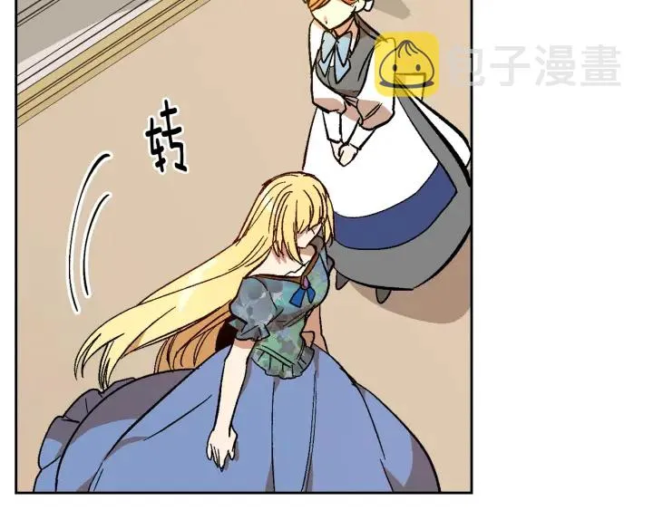 第132话 漏洞百出 第126页