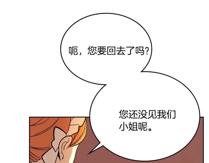 第132话 漏洞百出 第127页